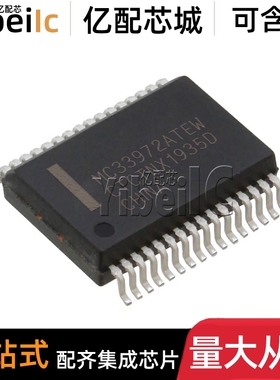 全新原装 MC33972ATEWR2 SOIC-32 贴片MC33972ATE 接口IC IC芯片
