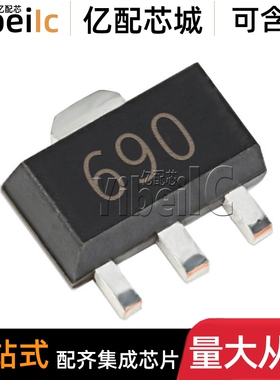 全新原装 FCX690BTA SOT-89 690 NPN 45V/2A 晶体管(BJT) 芯片