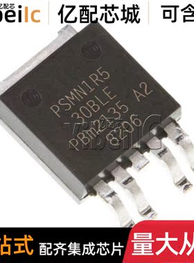 原装 PSMN1R5-30BLEJ D2PAK BLE N-CH 30V 120A MOS场效应管 芯片