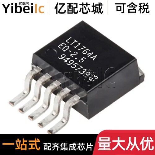 全新原装 LT1764AEQ-2.5#TRPBF DDPAK-5贴片PBF 低压差稳压器芯片