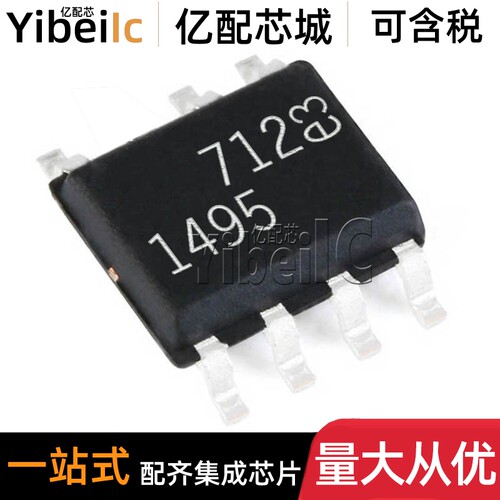 全新原装 LT1495CS8 SOIC-8 贴片 #TRPBF PBF 运算放大器 芯片