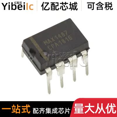 全新原装 MAX1487CPA+ DIP-8 直插MAX1487CPA 收发器 IC芯片