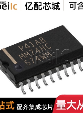 全新原装 MM74HC574WM 宽体贴片SOP-20/7.2mm 74HC574 触发器芯片