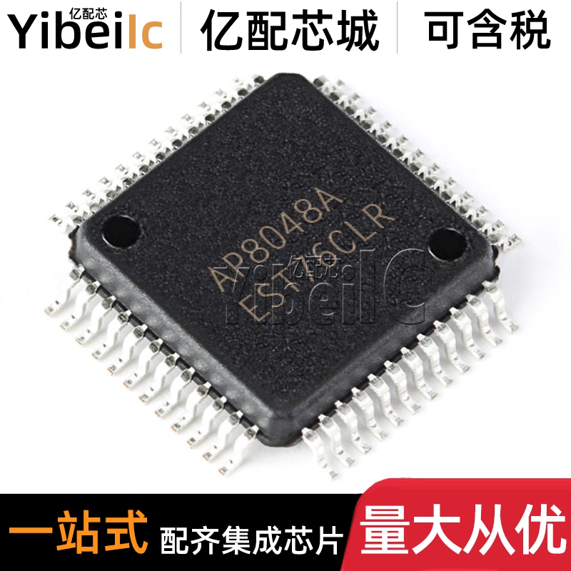 全新原装 AP8048A AP8048B AP8048C LQFP-48 贴片 蓝牙音频 芯片