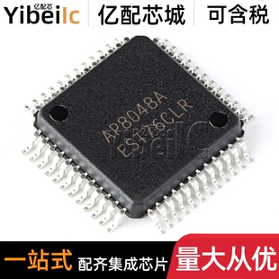 全新原装 AP8048A AP8048B AP8048C LQFP-48 贴片 蓝牙音频 芯片