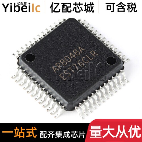 全新原装 AP8048A AP8048B AP8048C LQFP-48 贴片 蓝牙音频 芯片