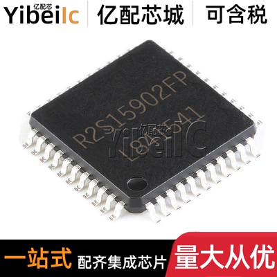 全新原装 R2S15902FP QFP-44 贴片 音量控制器 芯片