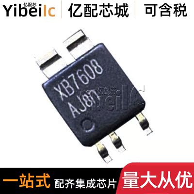 全新原装 XB7608A CPC5 贴片XB7608AJ 锂电池保护IC IC芯片