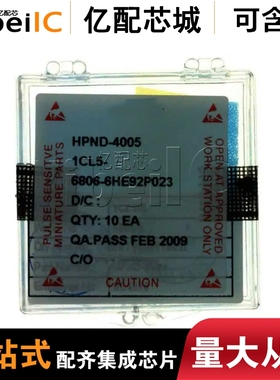 全新原装 HPND-4005 SMD-2P 二极管 衰减器 射频IC 亿配芯城