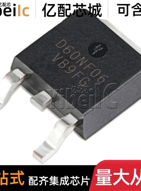 STD60NF06T4 TO-252-3 贴片D60NF06 N沟道 MOS场效应管 IC芯片