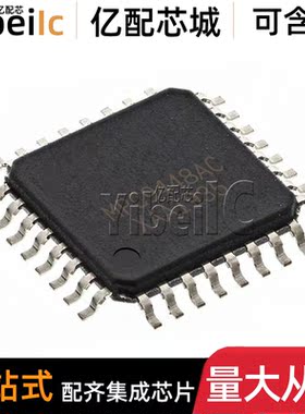 全新原装 MPC9448AC LQFP-32 贴片MPC9448 时钟缓冲器 IC芯片