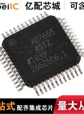 全新原装 AD7655ASTZ 48LQFP AD7655AST 丝印AD7655 数据采集