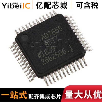 全新原装 AD7655ASTZ 48LQFP AD7655AST 丝印AD7655 数据采集