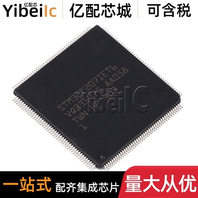 全新原装 STM32F207IET6 LQFP-176 贴片 TR MCU微控制器 芯片