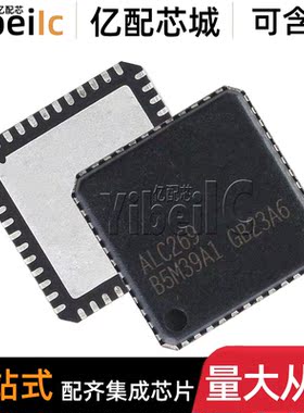 全新原装 ALC269Q-VA6-GR QFN48 贴片ALC269 A6 G 集成电路 芯片
