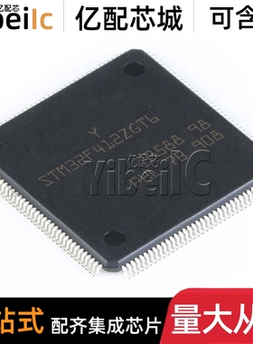全新原装 STM32F412ZGT6 LQFP-144 贴片 TR MCU微控制器 芯片