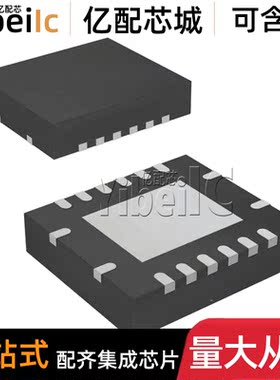 全新原装 TLC59208FIRGYR VQFN-16 FIRGY Y59208F LED驱动器 芯片