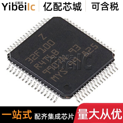 全新原装 STM32F100R4T6B LQFP-64 贴片 32位微控制器-MCU IC芯片