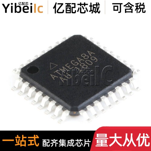 全新原装 ATMEGA8A-AU TQFP-32 贴片AUR 8位微控制器 芯片