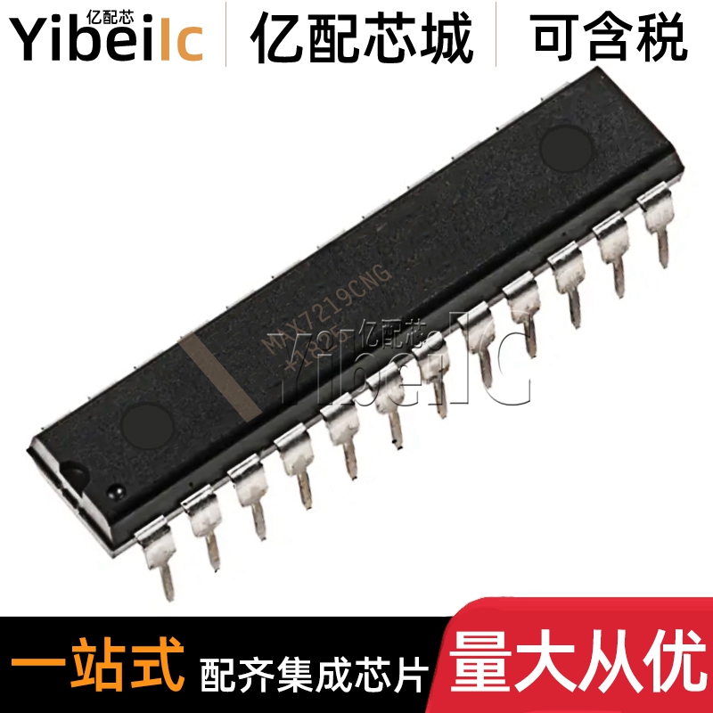 全新原装 MAX7219CNG DIP-24 直插MAX7219CNG+ LED显示驱动器芯片