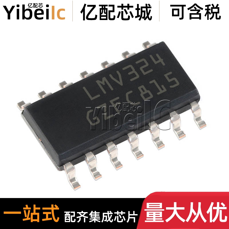 全新原装 LMV324IDT SOIC-14 贴片LMV324ID I 运算放大器 IC芯片