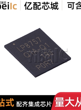 全新原装 LP875701ARNFRQ1 VQFN-26 贴片 ARNFTQ1 开关稳压器芯片