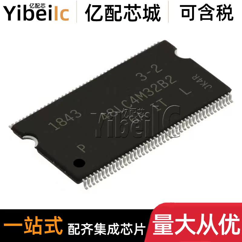 全新原装 MT48LC4M32B2P-6A:L TSOP-86 贴片 DRAM存储器 IC芯片
