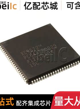 XC9572-15PC84C PLCC-84 贴片 CPLD复杂可编程逻辑器 IC芯片