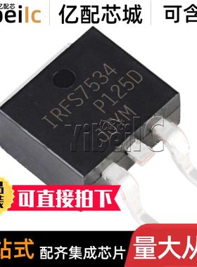 全新原装 IRFS7534TRLPBF D2PAK 贴片 IRFS7534 MOS场效应管 芯片