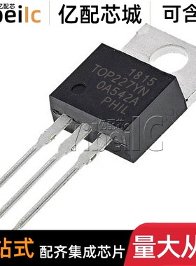 全新原装 TOP227YN TO-220 直插 交流/直流转换器 电源管理IC芯片