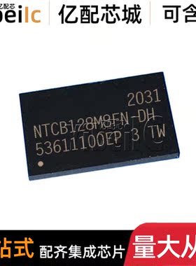 全新原装 NT5CB128M8FN-DH TFBGA-78 贴片 DDR SDRAM存储器 芯片