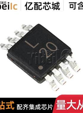 全新原装 ADP3333ARMZ-3.3 MSOP-8 贴片ARM A R7 L20 线性稳压器