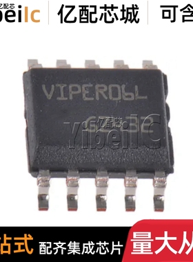 全新原装 VIPER06LSTR SSOP-10 贴片VIPER06L LS 转换器 IC芯片