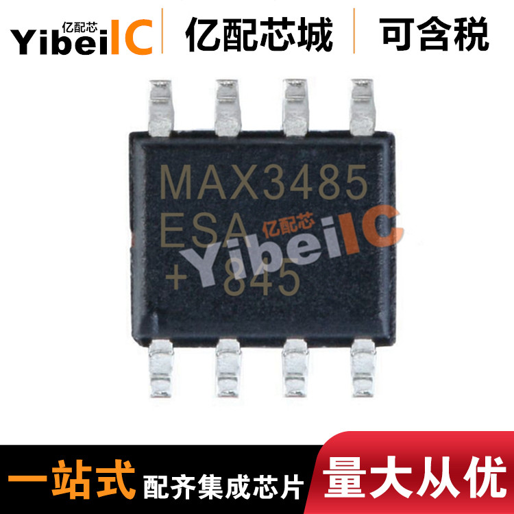 全新原装 MAX3485ESA+ SOP8 MAX3485ESA 丝印MAX3485 驱动IC