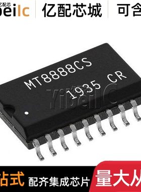 全新原装 MT8888CS1 SOIC-20 贴片 电信接口 IC芯片