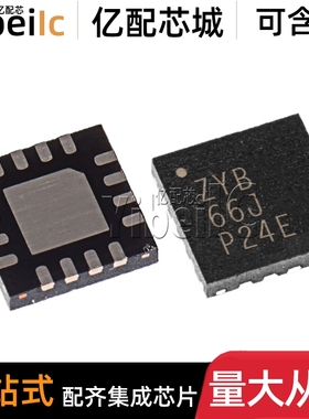 全新原装 TUSB1105RGTR QFN-16 贴片 RGT RGTRG4 ZYB 收发器 芯片