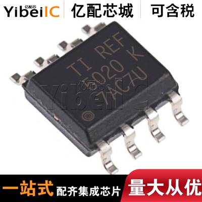 原装REF5020AIDR SOP8 REF5020AID REF5020电压芯片 亿配芯城