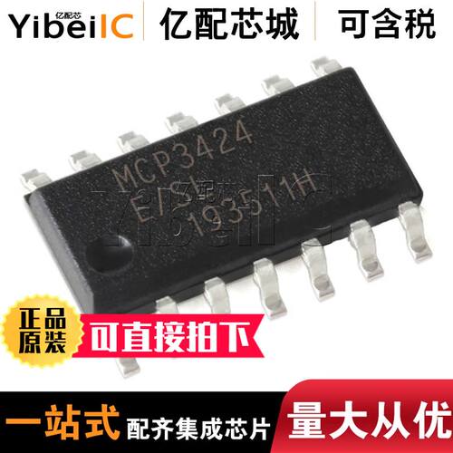 全新原装MCP3424-E/SL SOP14 MCP3424-E  丝印MCP3424 模数转换器