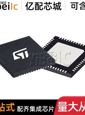 全新原装 STA8089GATR QFN-56 贴片 STA8089GA 射频接收器 芯片