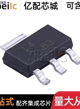 全新原装 LM317MDCYR SOT-223 贴片MDCY 丝印L4 线性稳压器 芯片