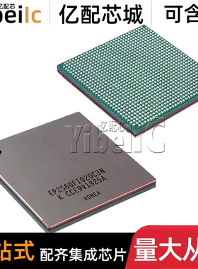 全新原装 EP2S60F1020C3N FBGA-1020 FPGA现场可编程门阵列 芯片
