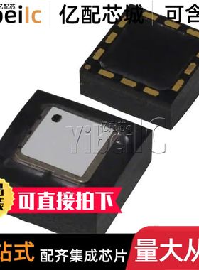 全新原装 ADIS16006CCCZ LGA-12 贴片 CCC 运动传感器加速计 芯片