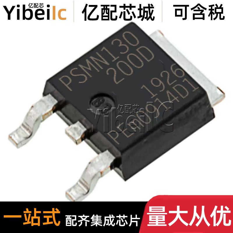 原装 PSMN130-200D,118 DPAK N-CH 200V 20A MOS场效应管 芯片