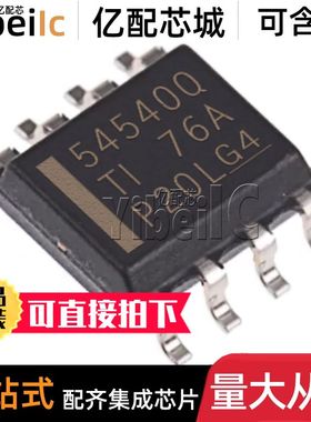 TPS54540QDDARQ1 SOPWR-8 贴片Q QDDA QDDAR 开关稳压器 IC芯片