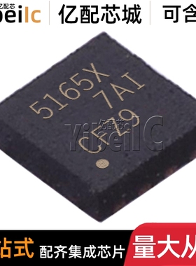 全新原装 LM5165XDRCR VSON-10 贴片 XDRCT 开关稳压器 芯片