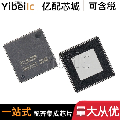 全新原装 RTL8309M-CG QFN-88 贴片RTL8309M 集成电路 芯片