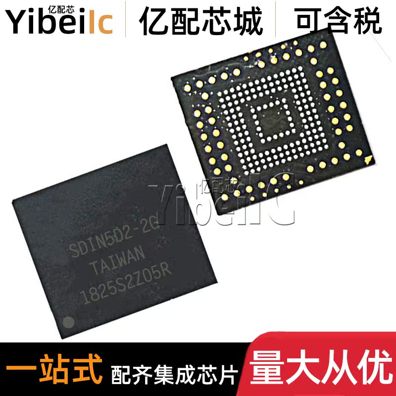 全新原装 SDIN5D2-2G BGA-153贴片 EMMC存储器 IC芯片