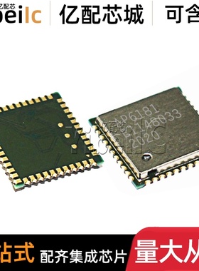 原装 | AP6181 QFN-44 贴片BT+WiFi模块 WIFI模块蓝牙IC IC芯片