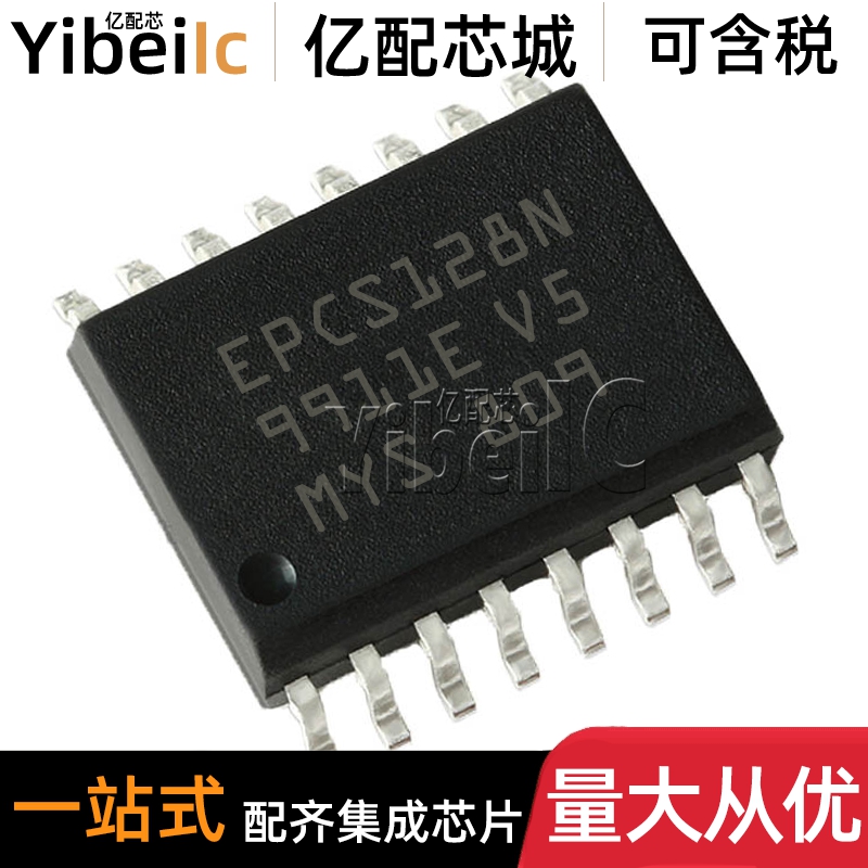 全新原装 EPCS128SI16N SOIC16 贴片EPCS128N FPGA配置存储器芯片