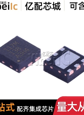 TMP117MAIDRVR WDFN-6 贴片M MAIDRV MAIDRVT 温度传感器 芯片